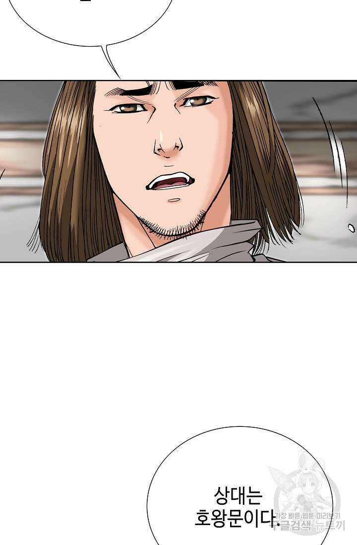 아! 형산파 65화 90