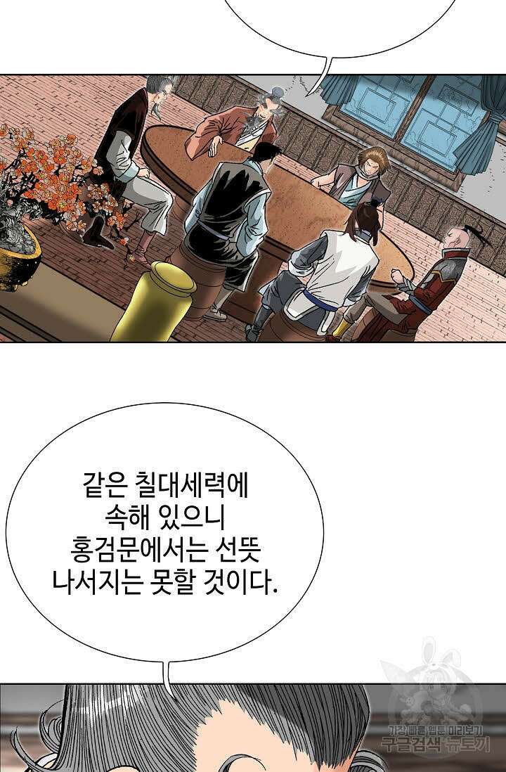 아! 형산파 65화 91