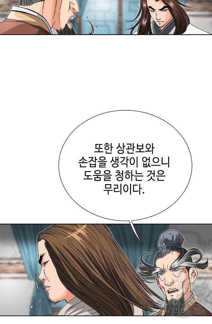 아! 형산파 65화 93