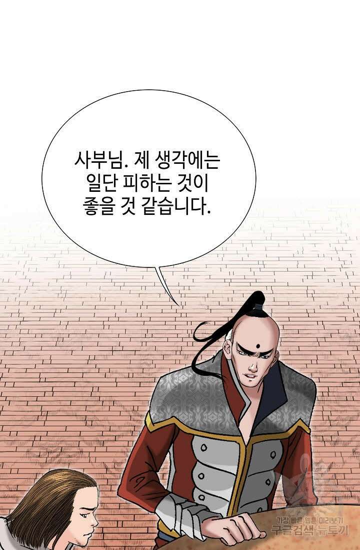 아! 형산파 65화 94