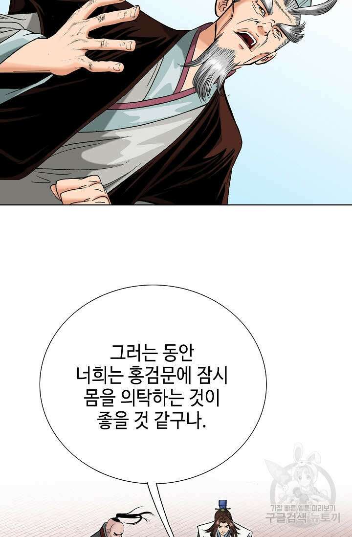아! 형산파 65화 100