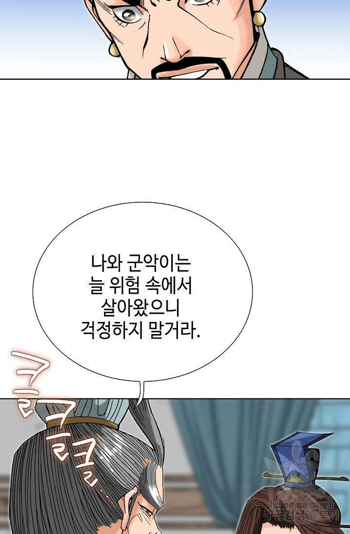 아! 형산파 65화 102