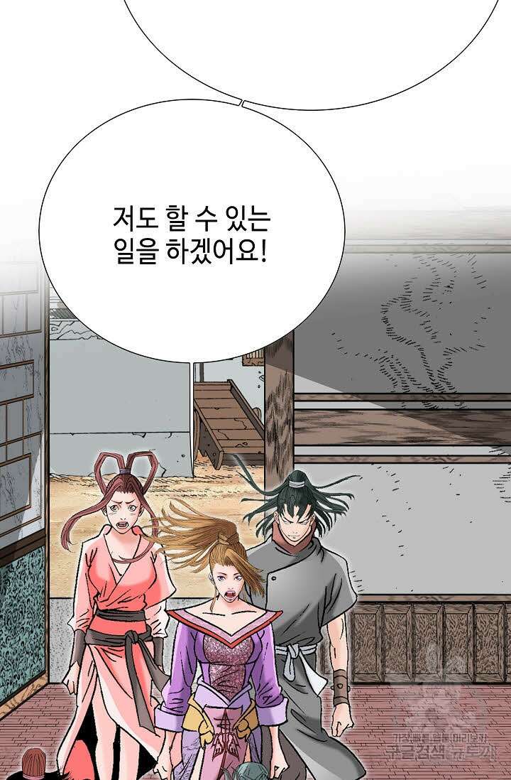 아! 형산파 65화 106