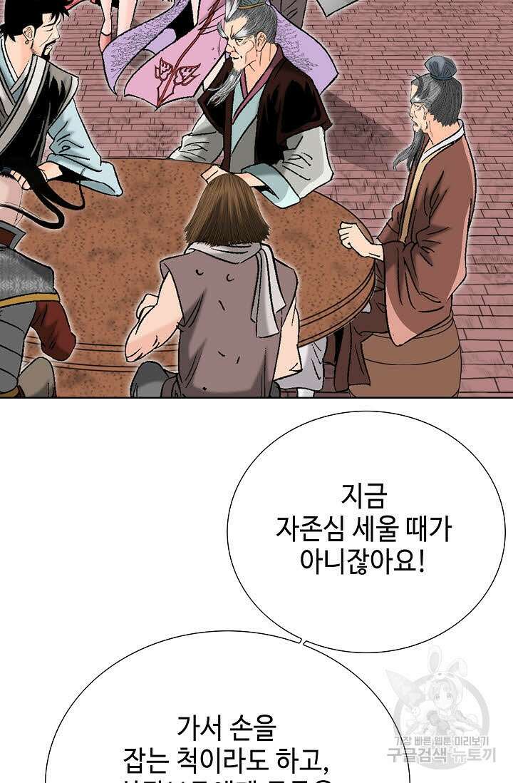 아! 형산파 65화 107