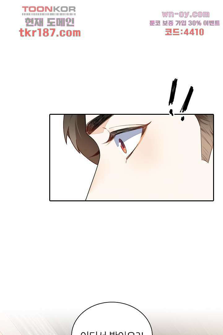 대행 남친 11화 1