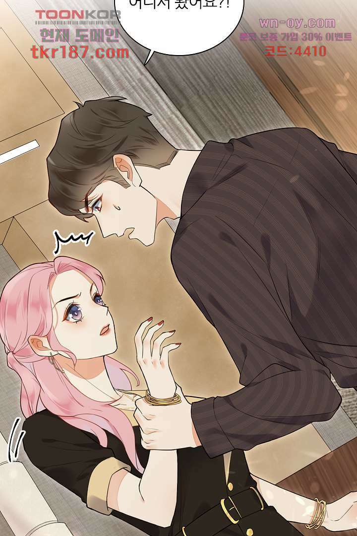대행 남친 11화 2