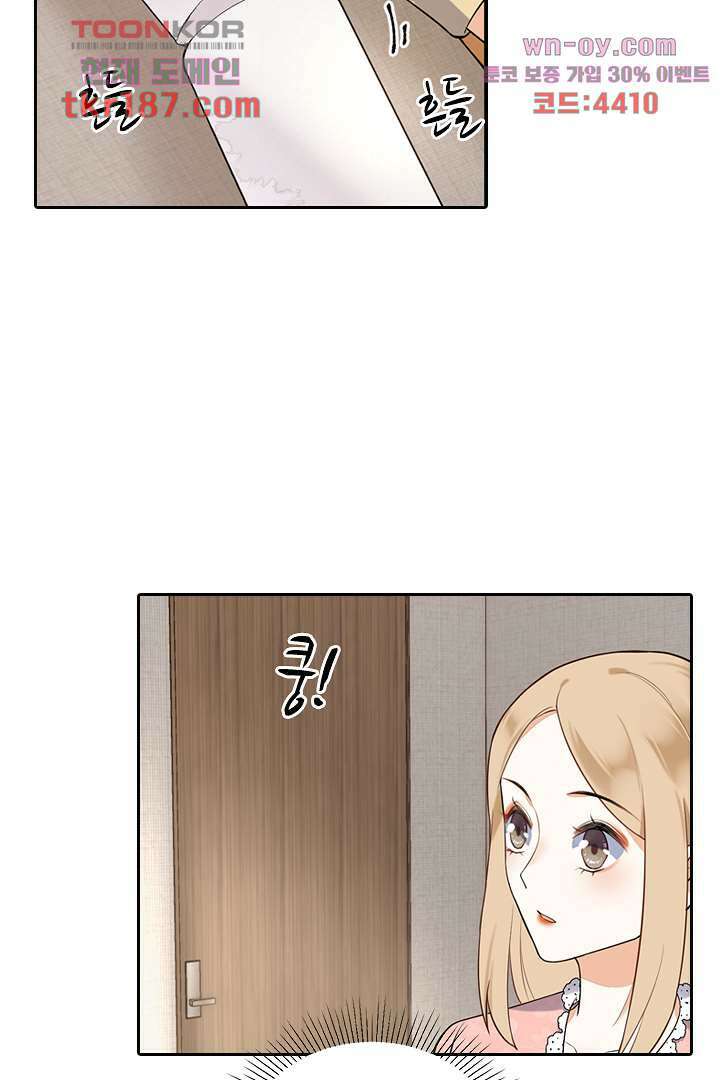 대행 남친 11화 4