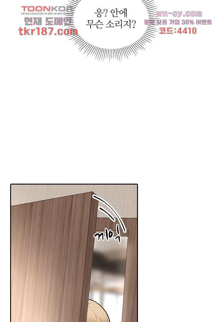 대행 남친 11화 5