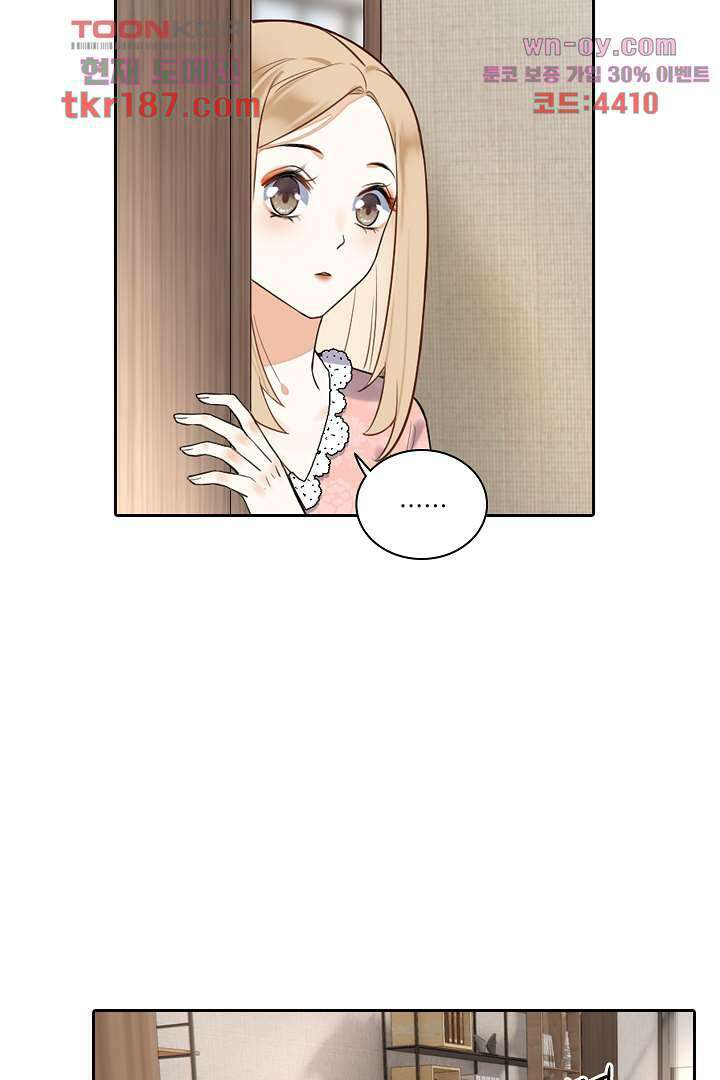 대행 남친 11화 7