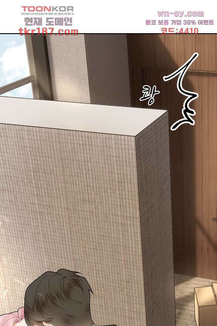 대행 남친 11화 9