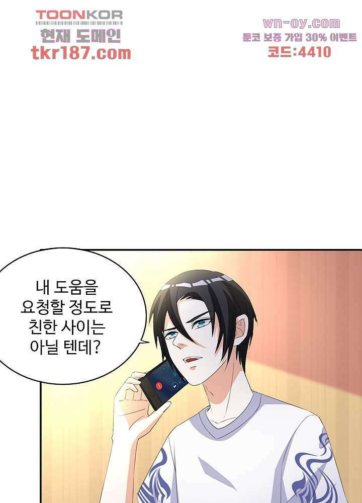 선인, 현대를 제패하다 12화 5