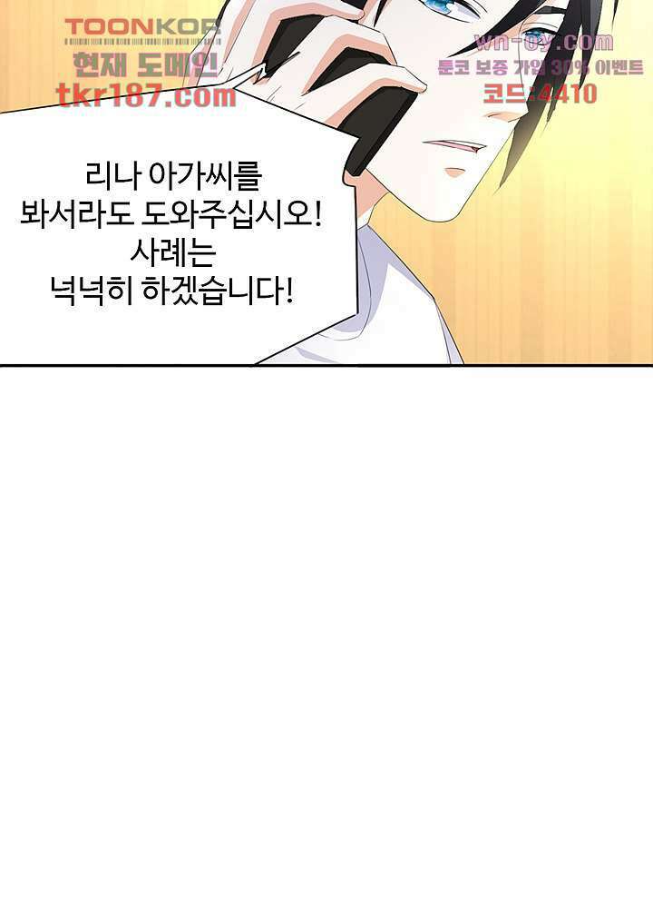 선인, 현대를 제패하다 12화 7