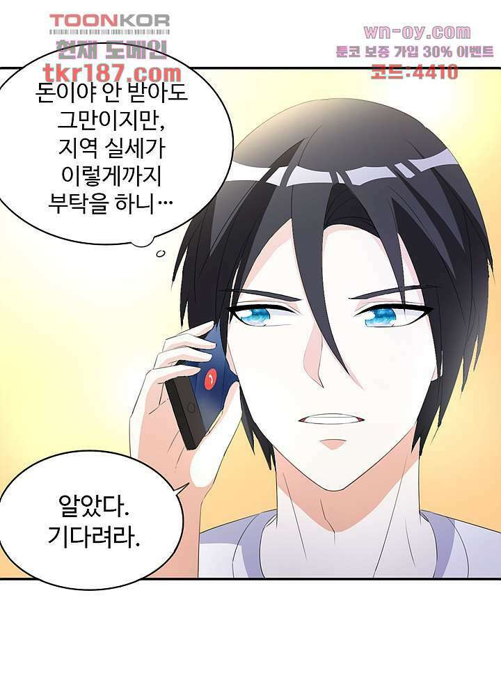 선인, 현대를 제패하다 12화 8