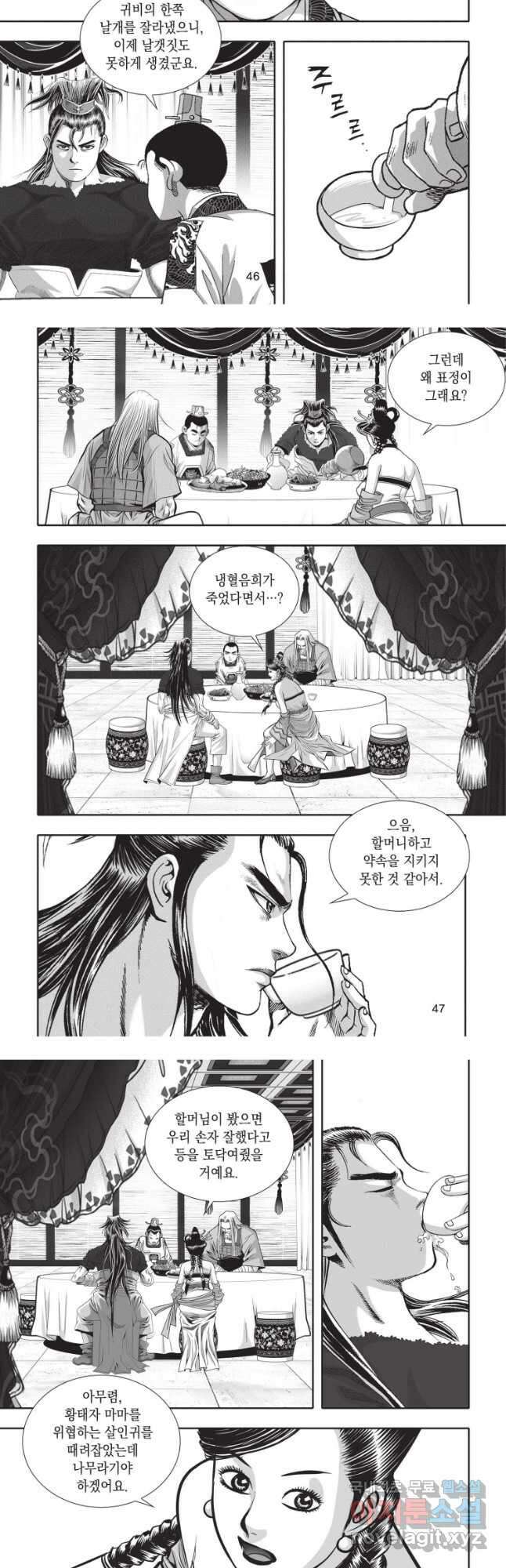 자룡팽봉 1부 119화 5
