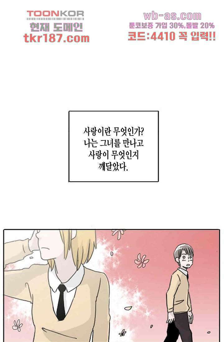 연민의 굴레 65화 1