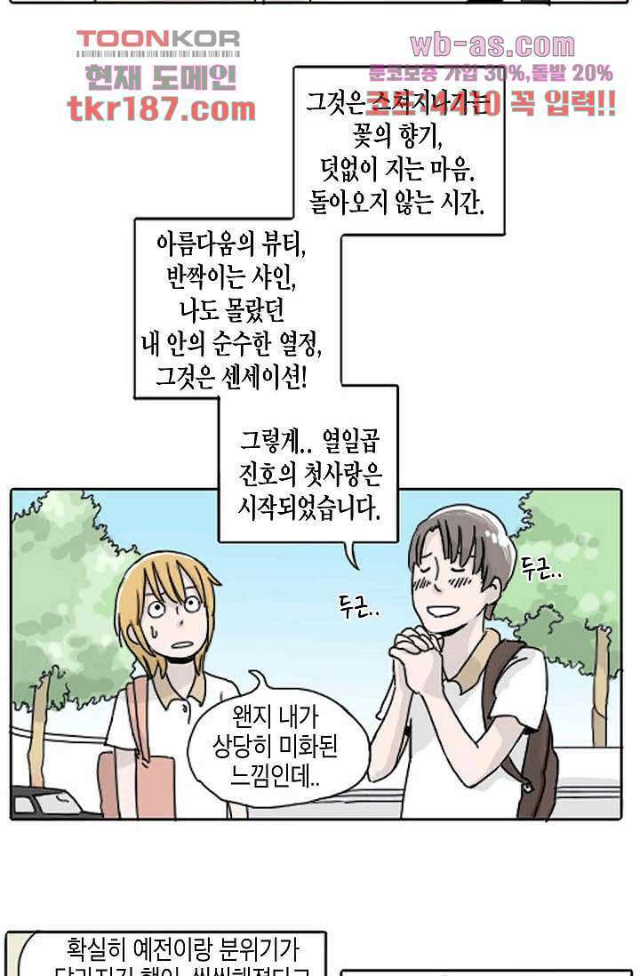 연민의 굴레 65화 2