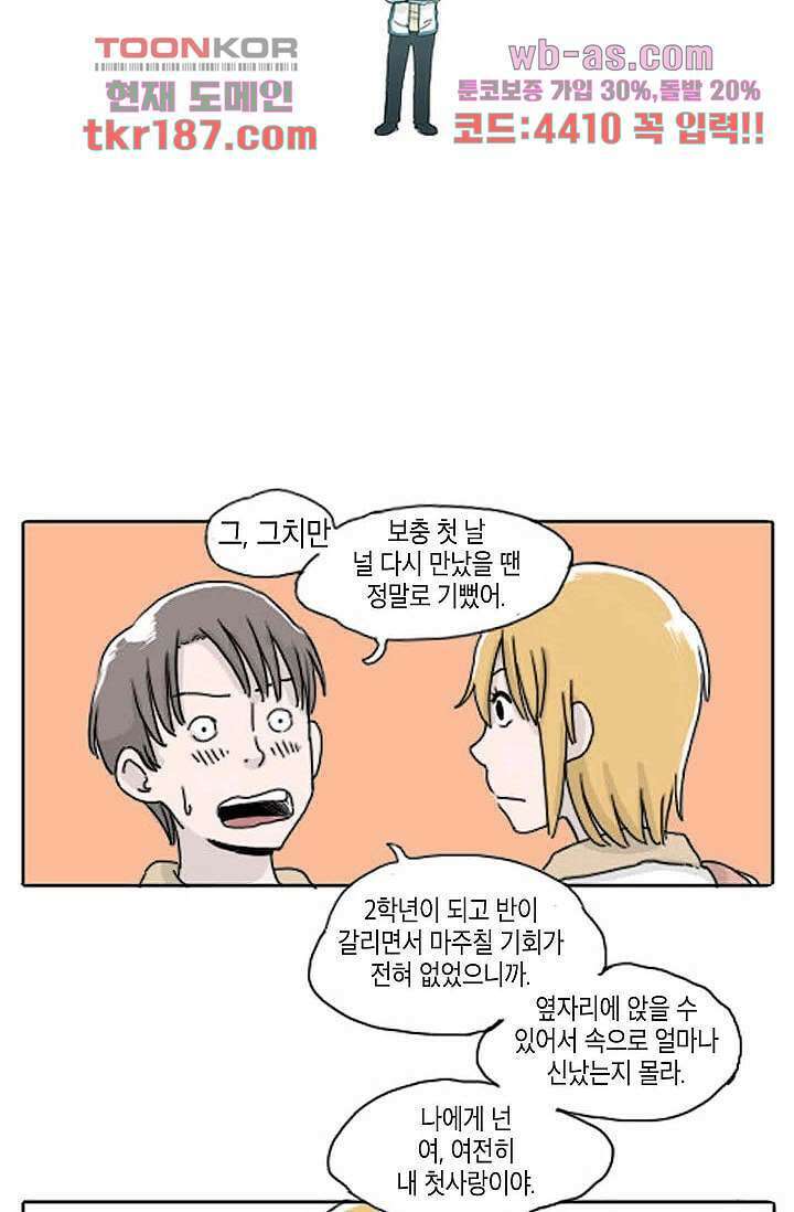 연민의 굴레 65화 4