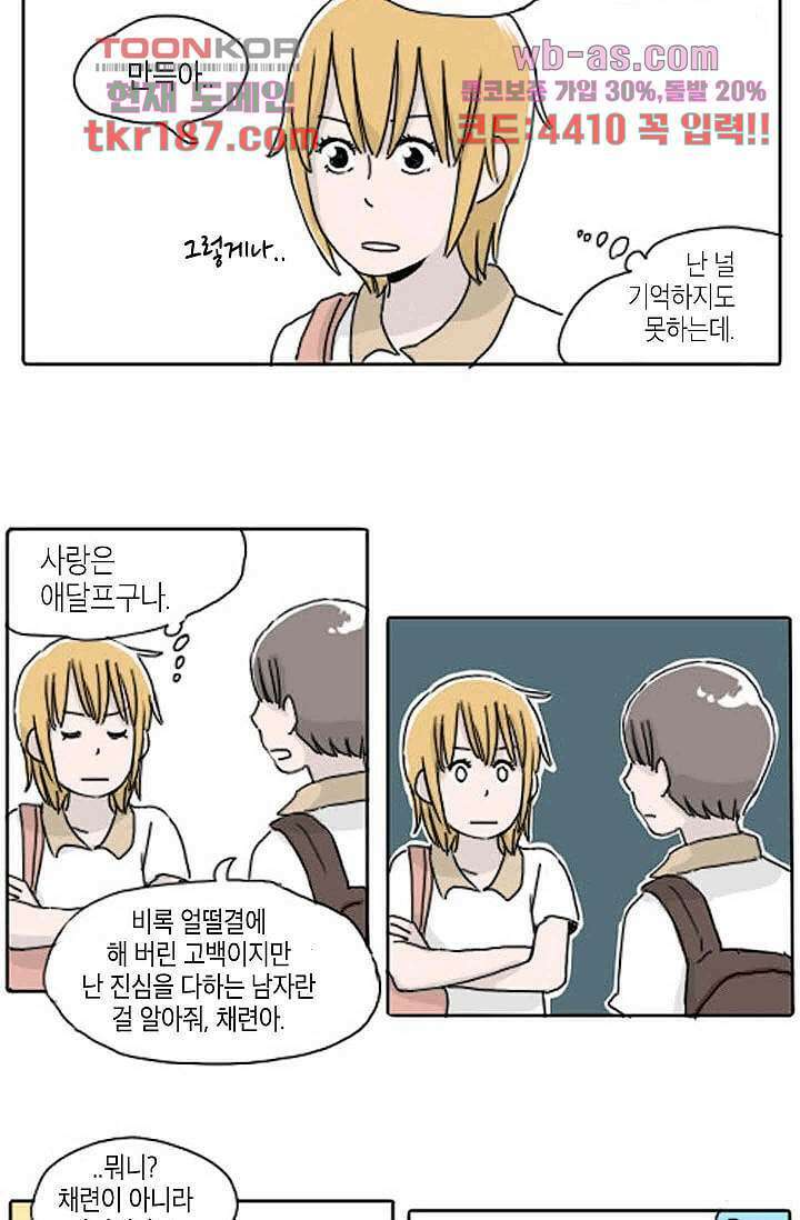 연민의 굴레 65화 5