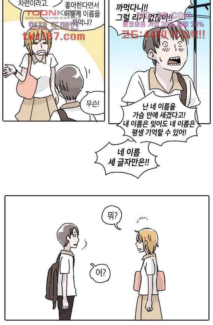 연민의 굴레 65화 6