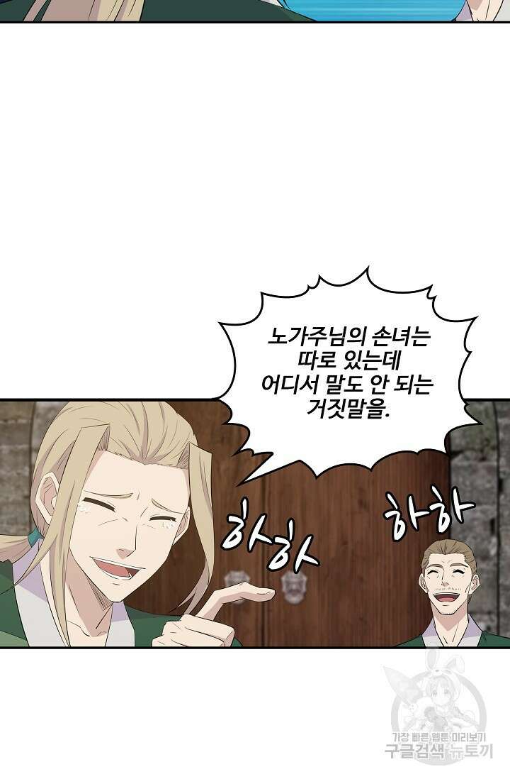 검역창궁 338화 5