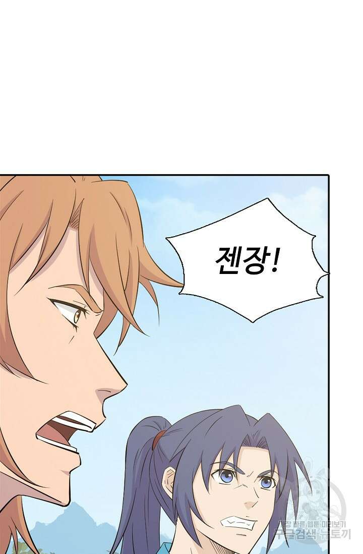 검역창궁 338화 6