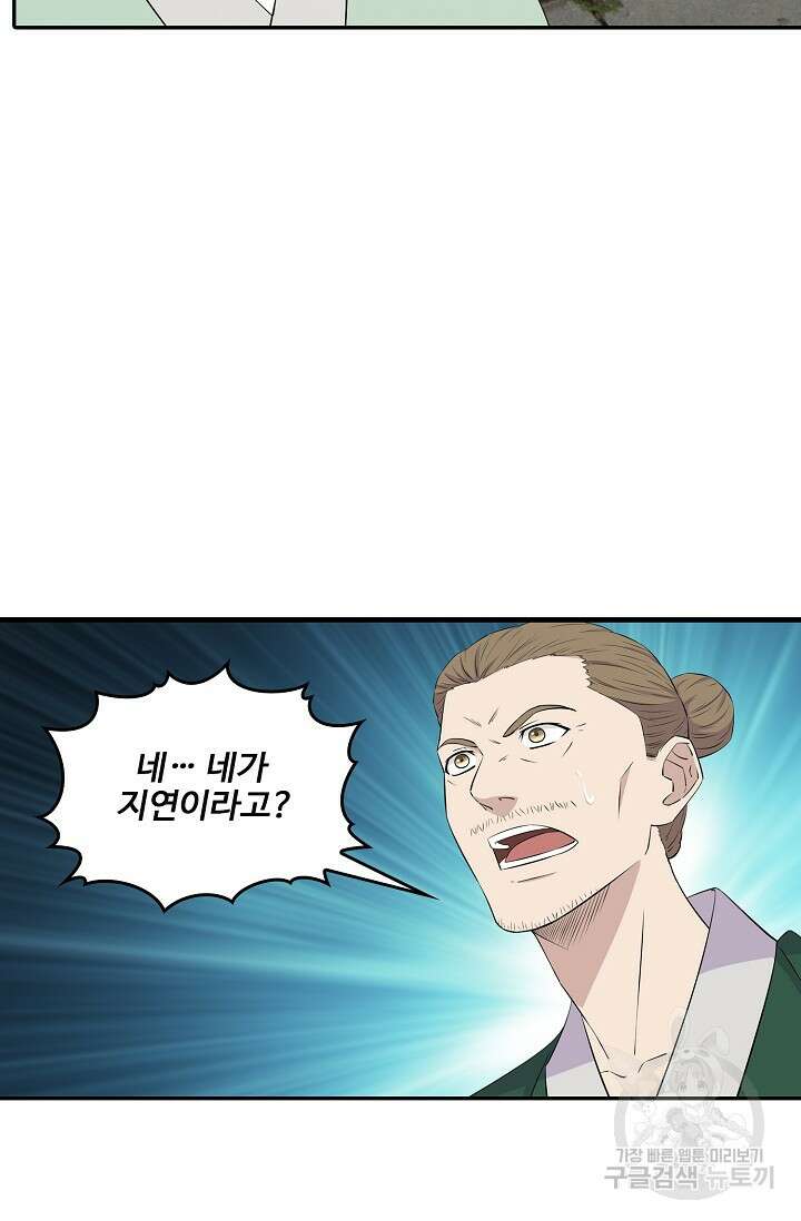 검역창궁 338화 8