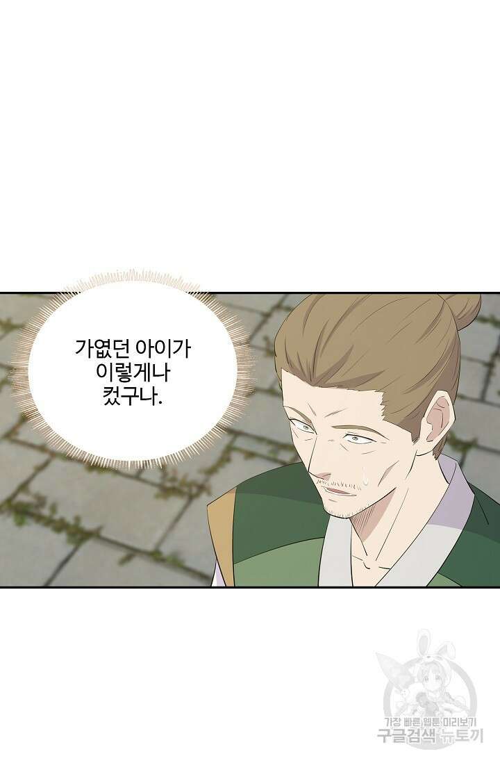검역창궁 338화 9