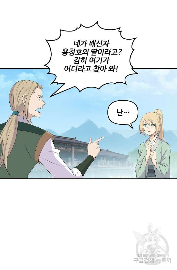 검역창궁 338화 10