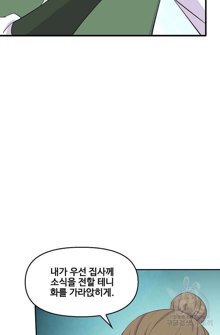 검역창궁 338화 13
