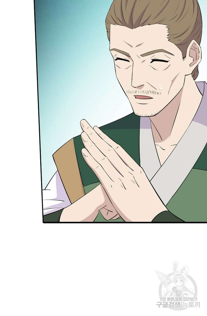 검역창궁 338화 14