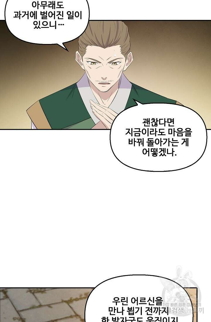 검역창궁 338화 16