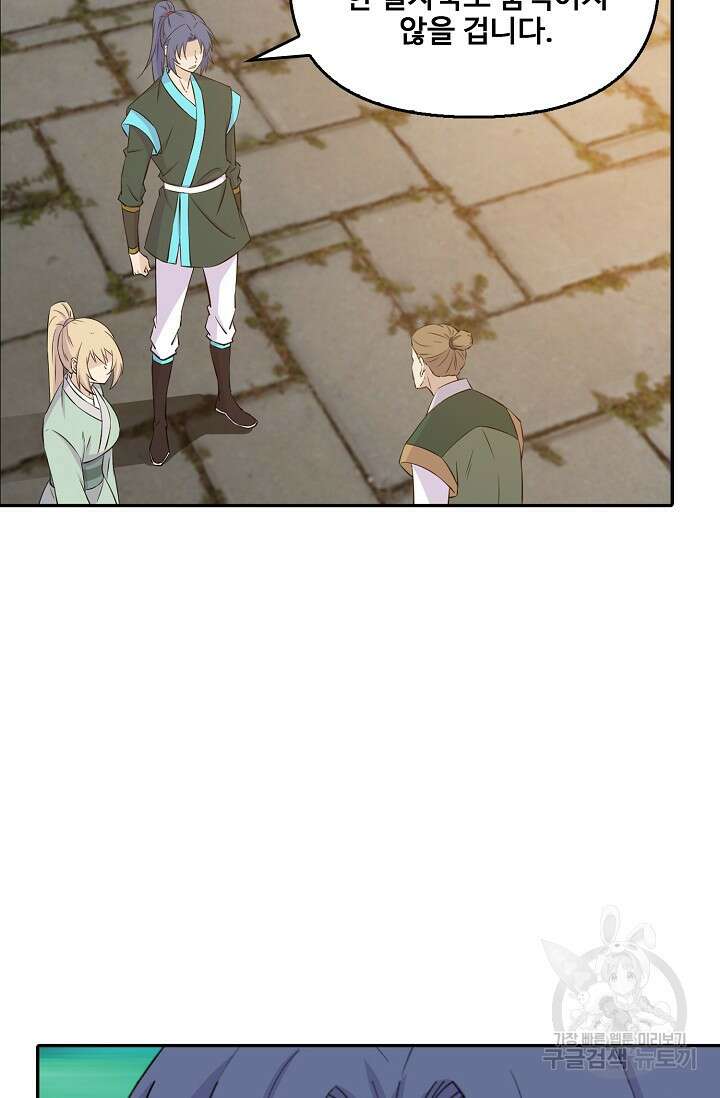 검역창궁 338화 17