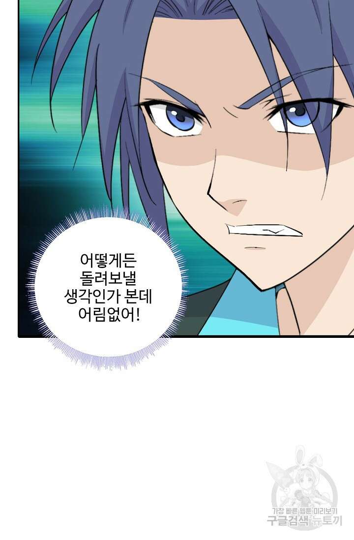 검역창궁 338화 18
