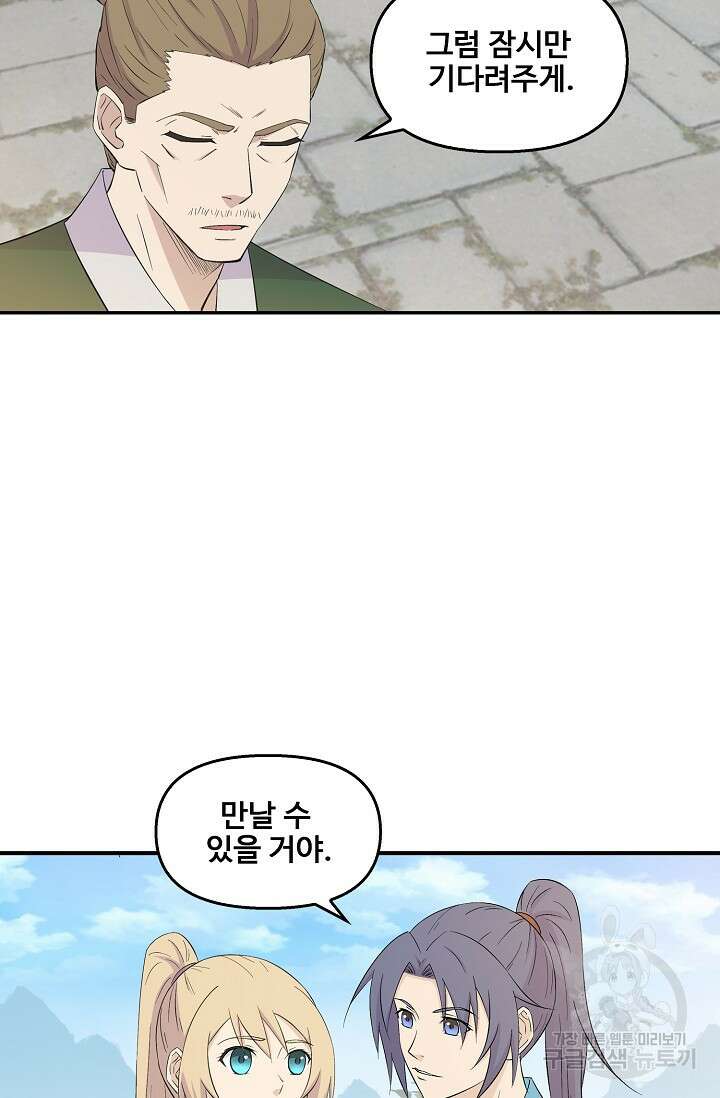 검역창궁 338화 20