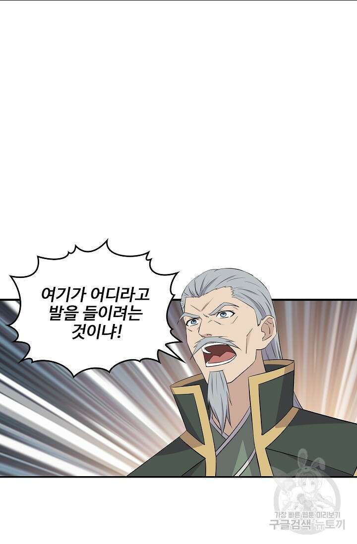 검역창궁 338화 22