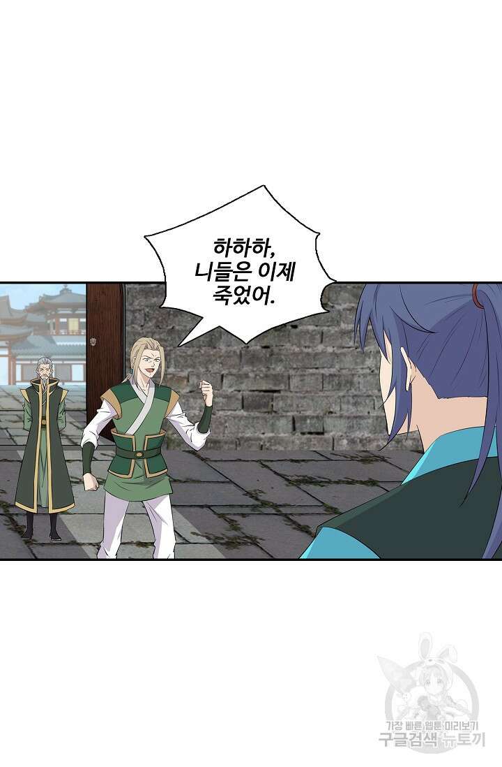 검역창궁 338화 23