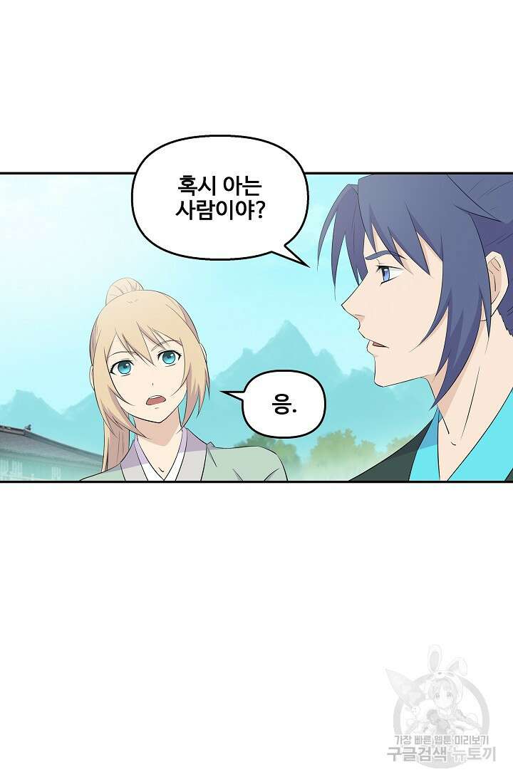 검역창궁 338화 24