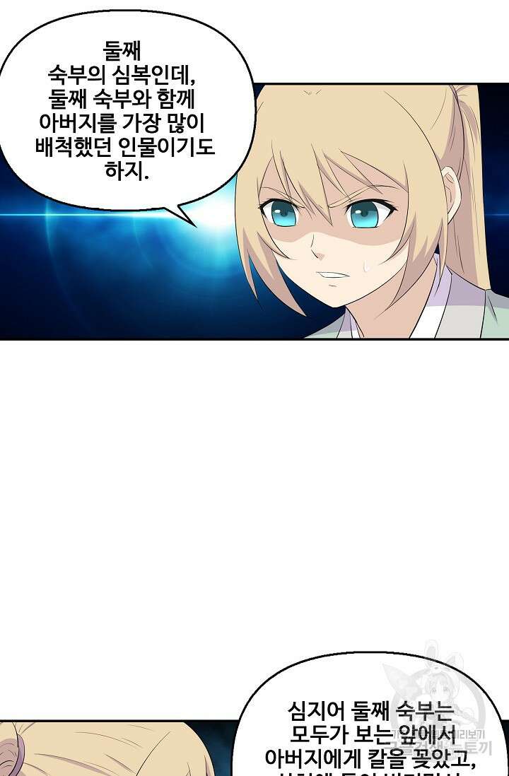 검역창궁 338화 25
