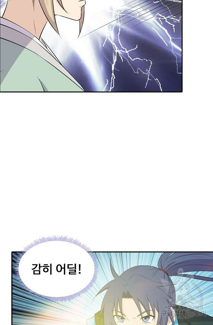 검역창궁 338화 29