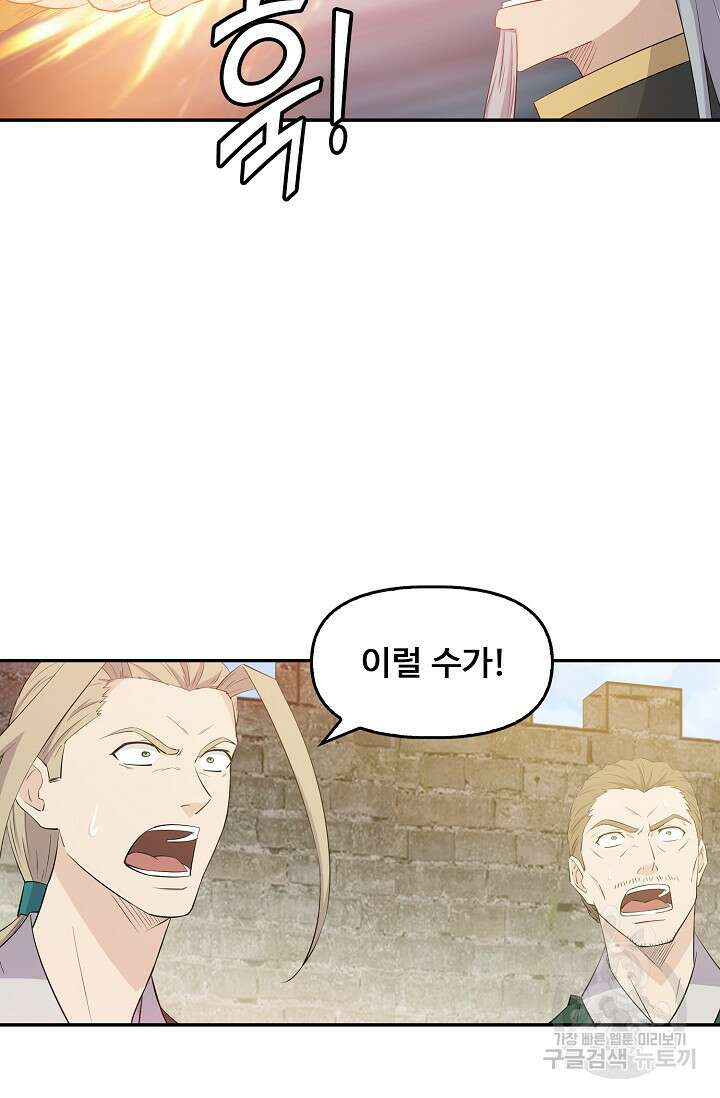 검역창궁 338화 31