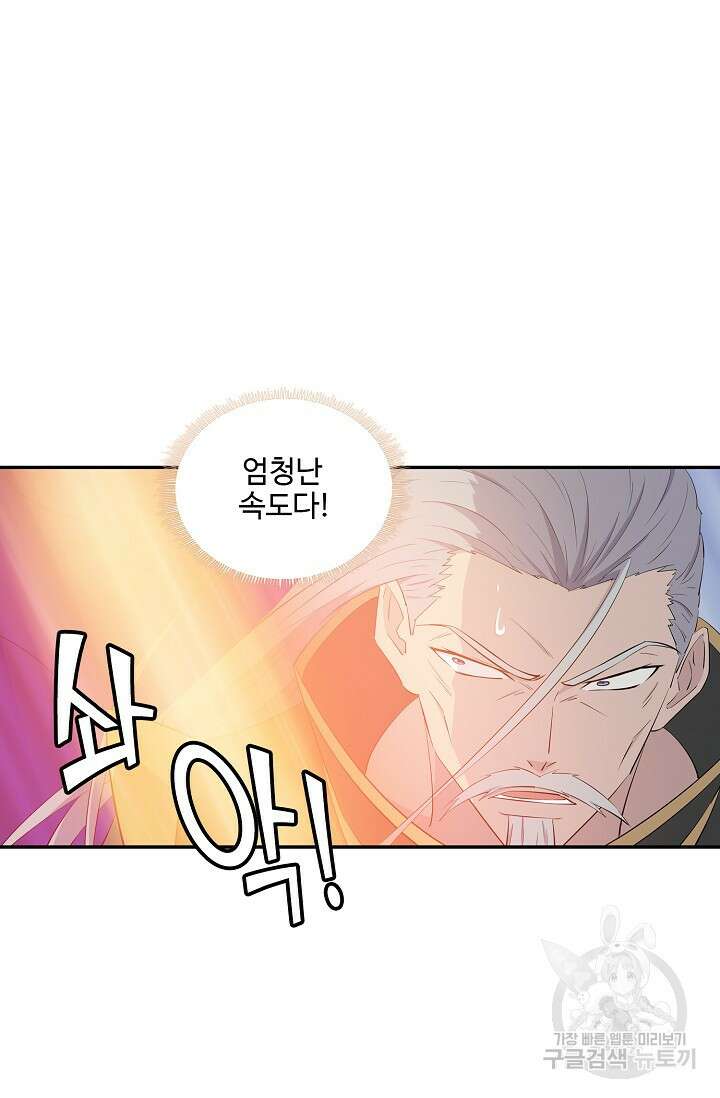 검역창궁 338화 32