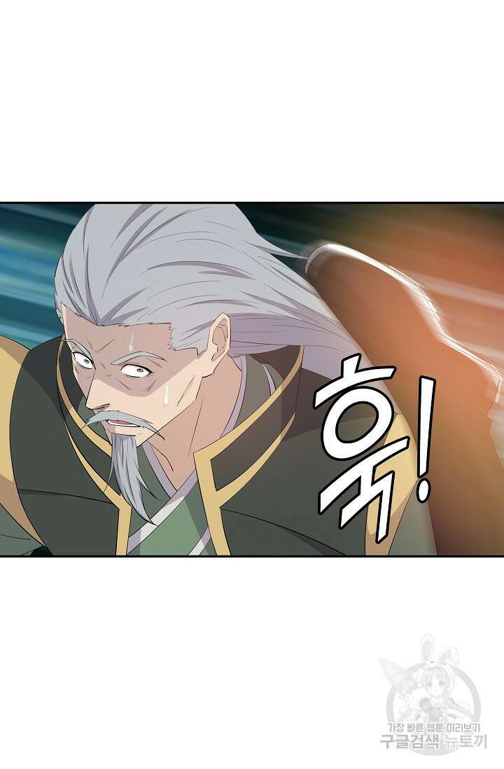 검역창궁 338화 33