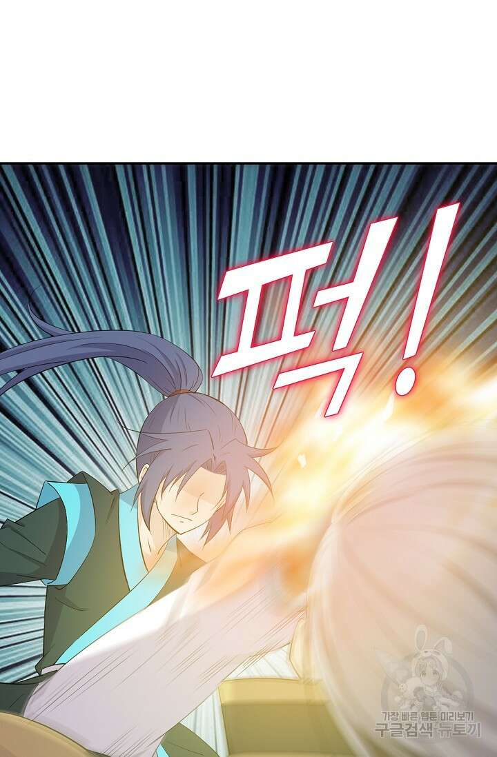 검역창궁 338화 34