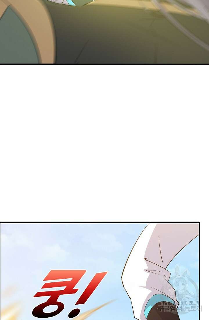 검역창궁 338화 35