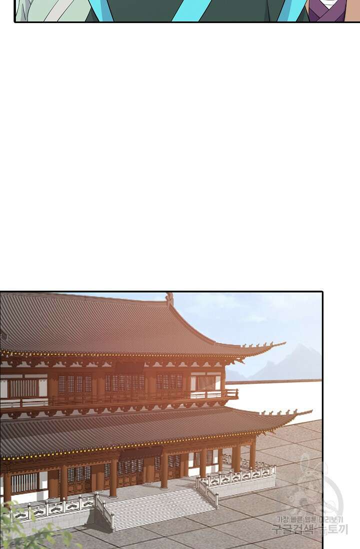 검역창궁 338화 46