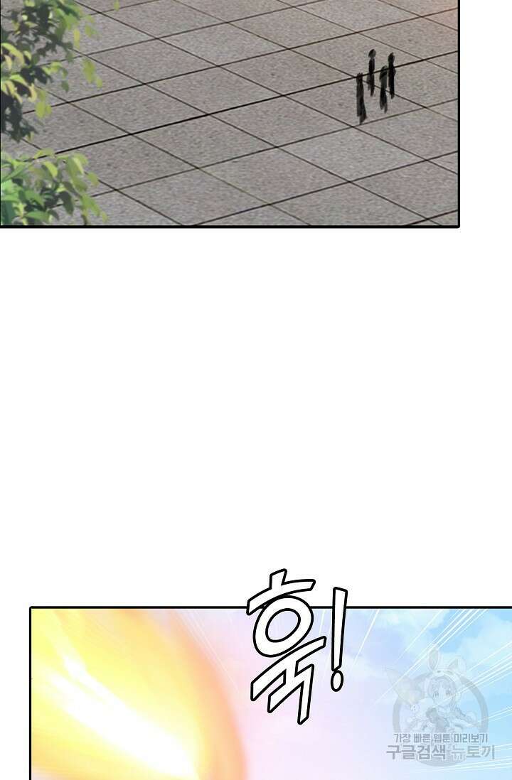 검역창궁 338화 47