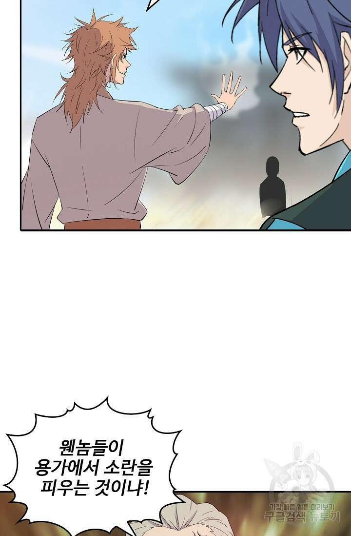 검역창궁 338화 50