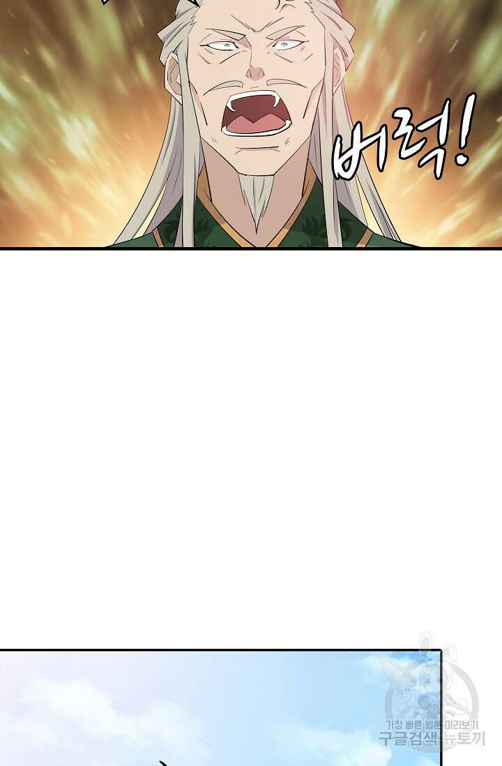 검역창궁 338화 51