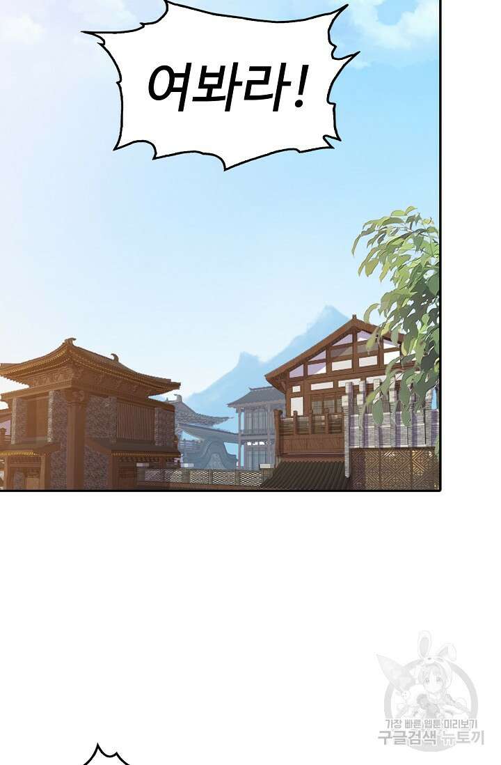 검역창궁 338화 52