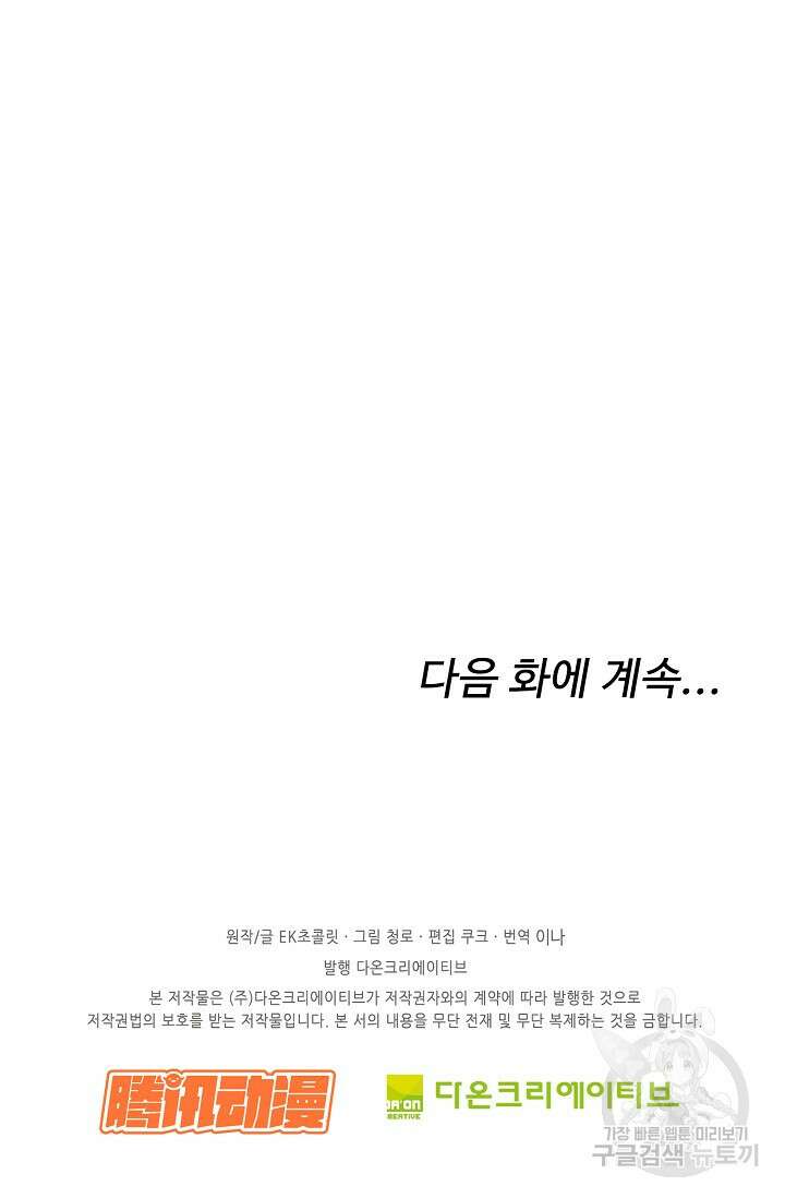 검역창궁 338화 57
